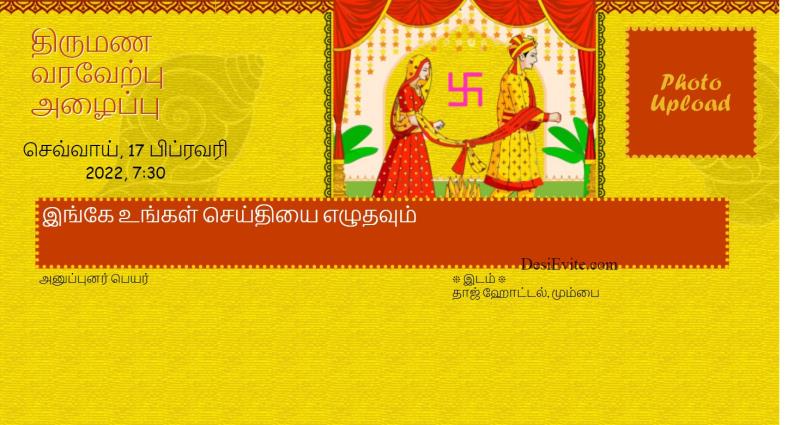Tamil wedding invitation phere theme invitation 138