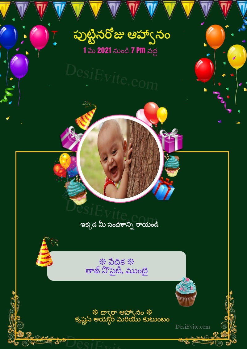Telugu 1st Birthday Invitation Card Balloon Cake
