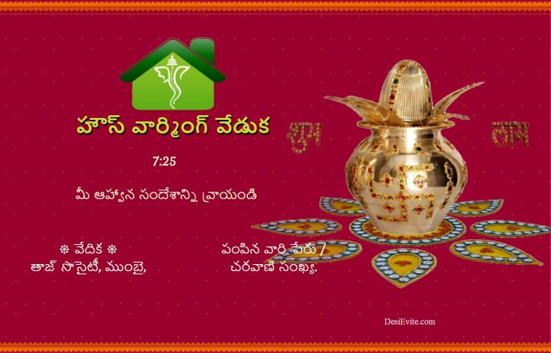 Telugu Gruhapravesam Invitation