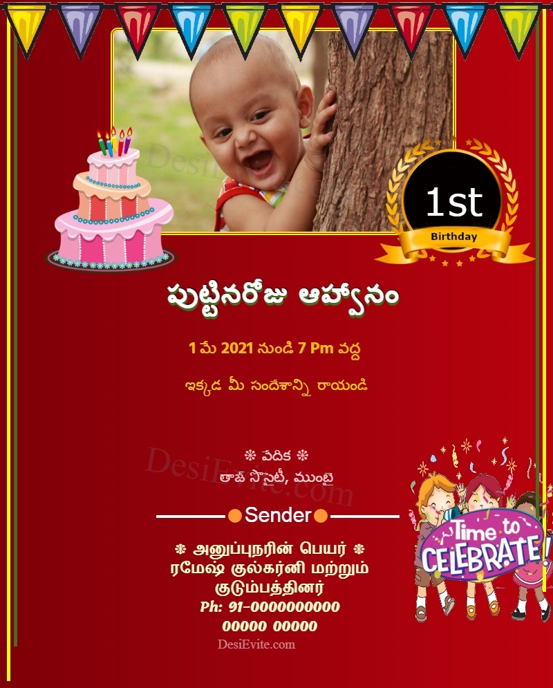 Telugu 1st Birthday Invitation Card With Photo