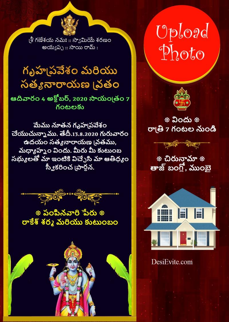 Telugu griha pravesh and satyanarayan mahapuja invitation card template 104