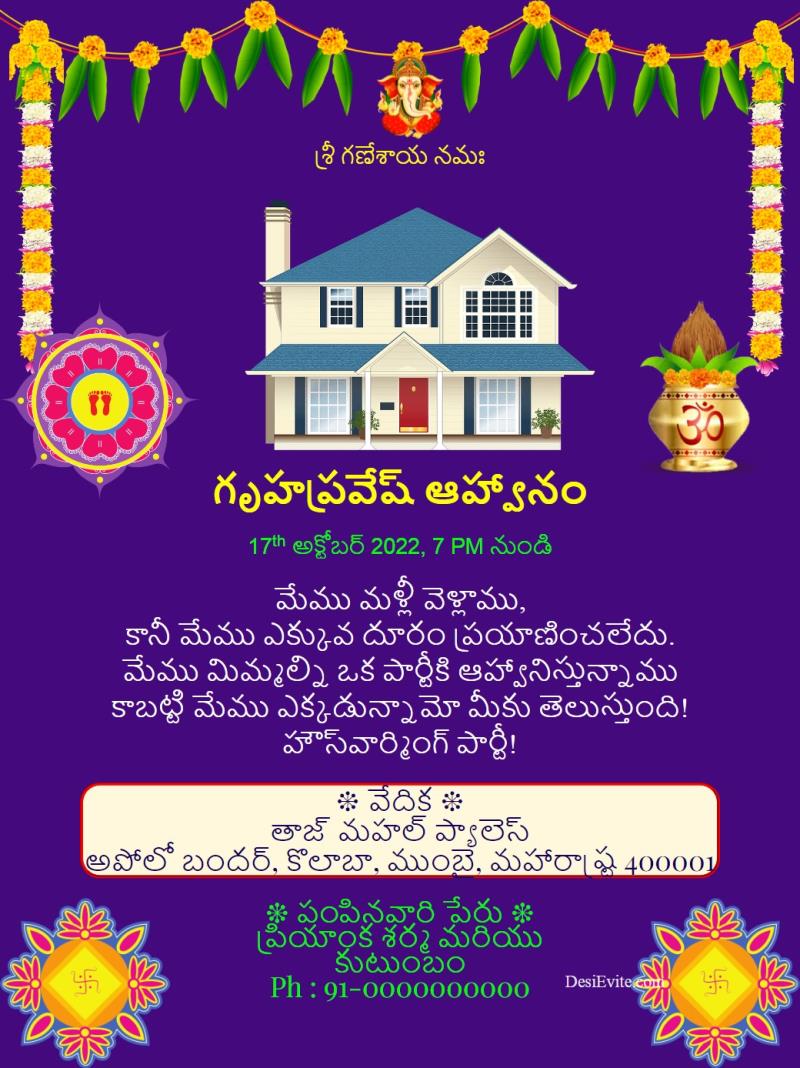 Telugu gruhpravesham invitation card with rangoli template 67