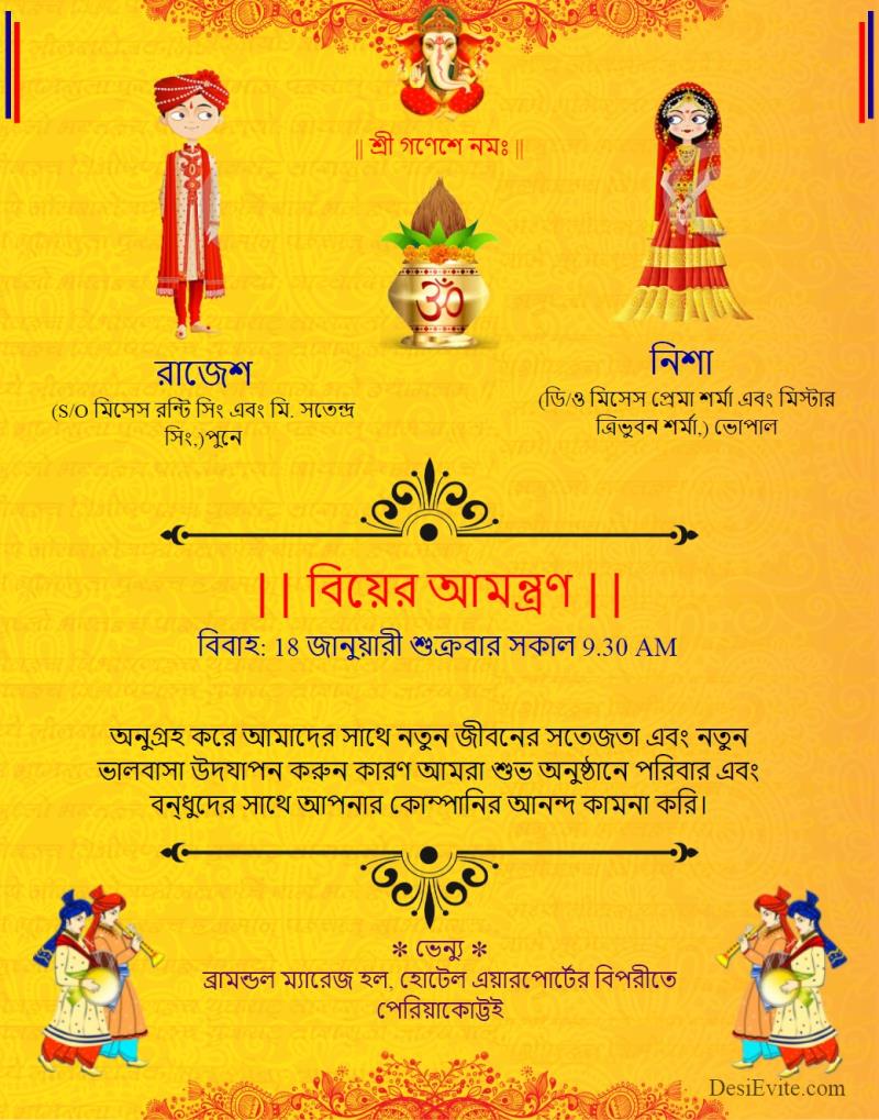bengali traditional wedding invitation card yellow ornamental template 93 121