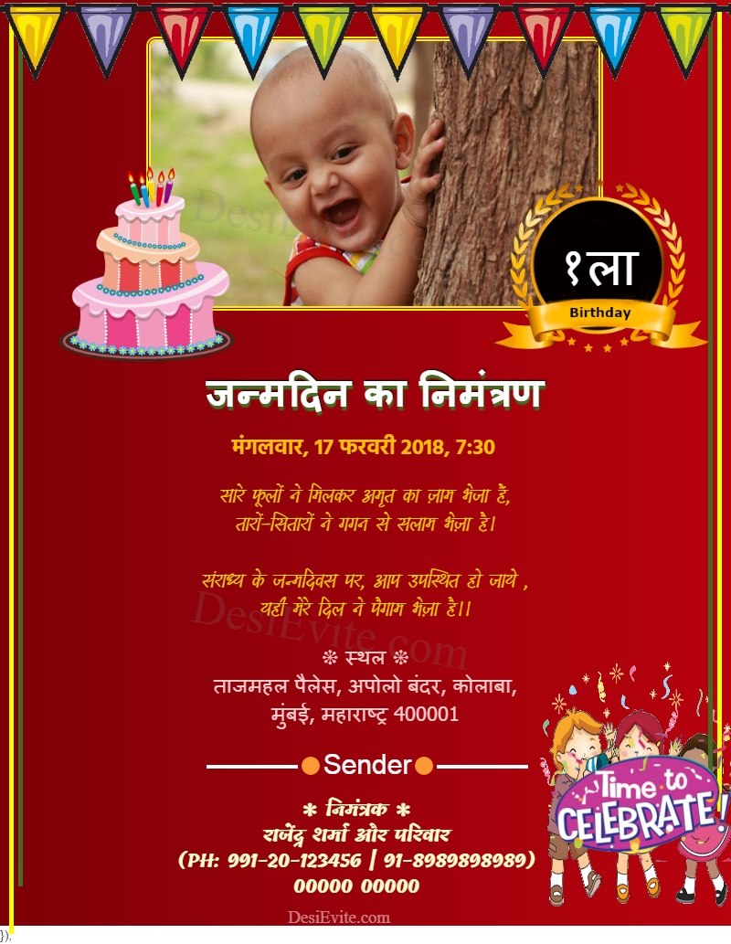 1st-Birthday-Invitation-Card-With-Photo