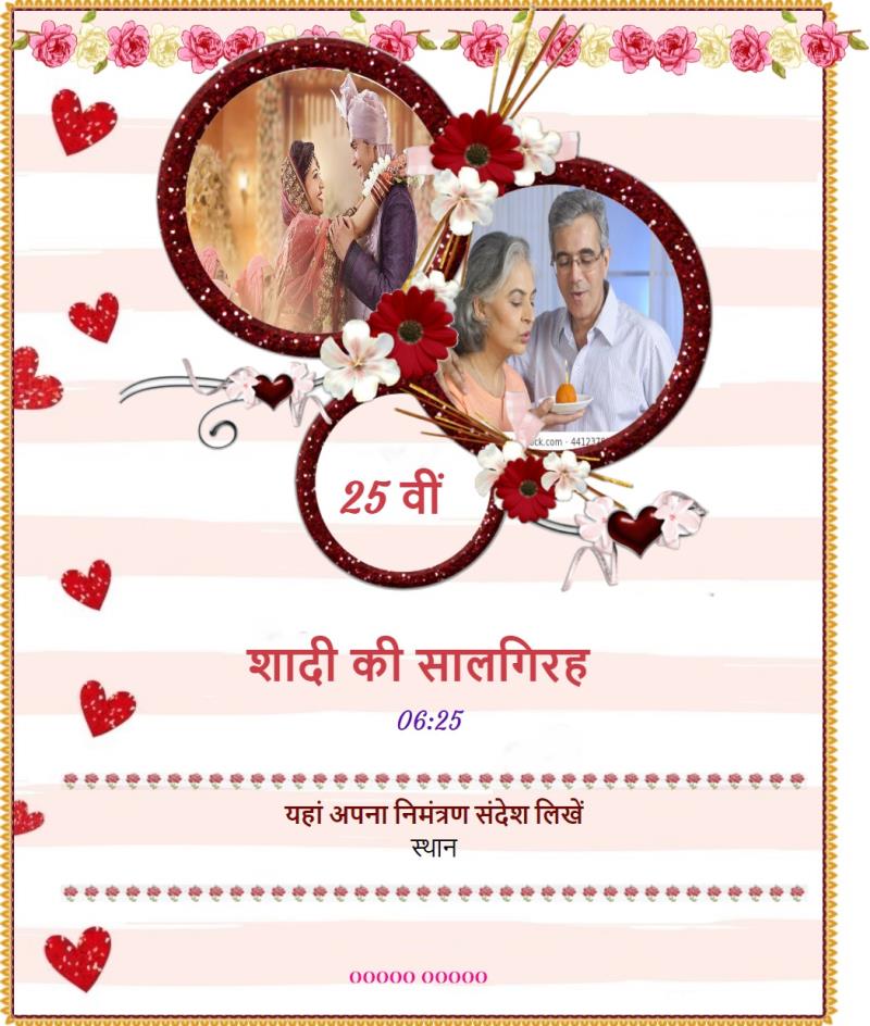 Hindi Wedding Anniversary Invitation with photo upload option