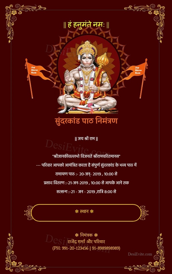 Hindi hanumanchalisainvitationcard