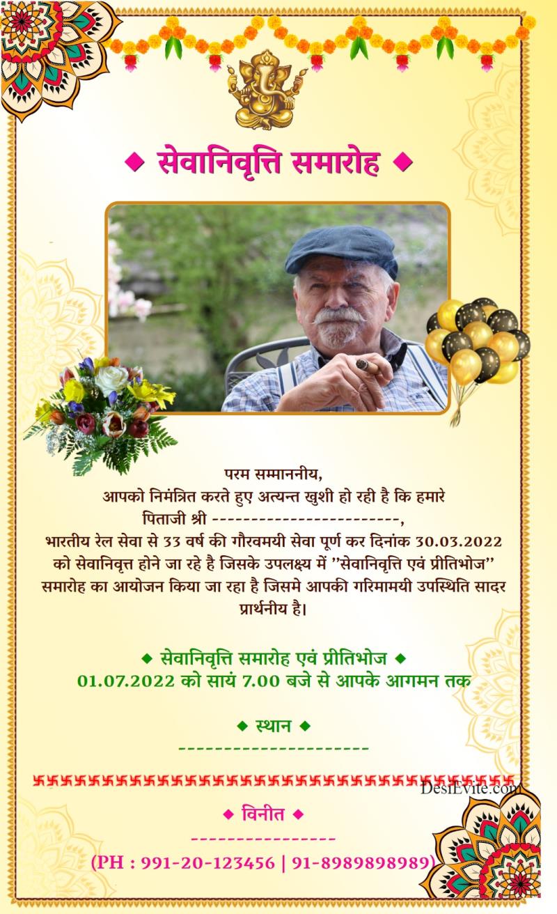 Invitation Card Matter For Retirement Party In Hindi Onvacationswall invitation-card-matter-for-retirement-party-in-hindi-onvacationswall