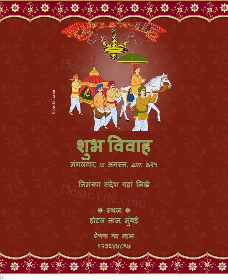 Wedding Invitation Template In Hindi