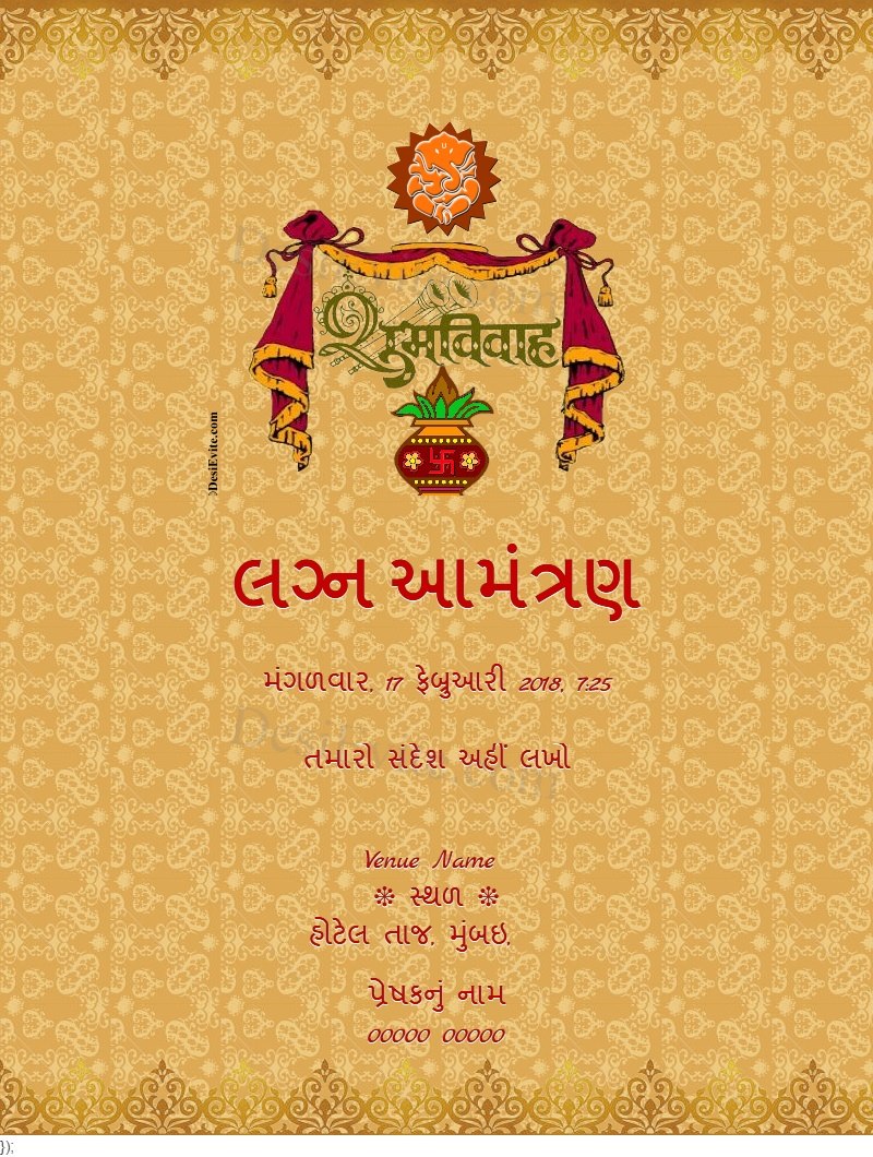 gopika two gujarati font download
