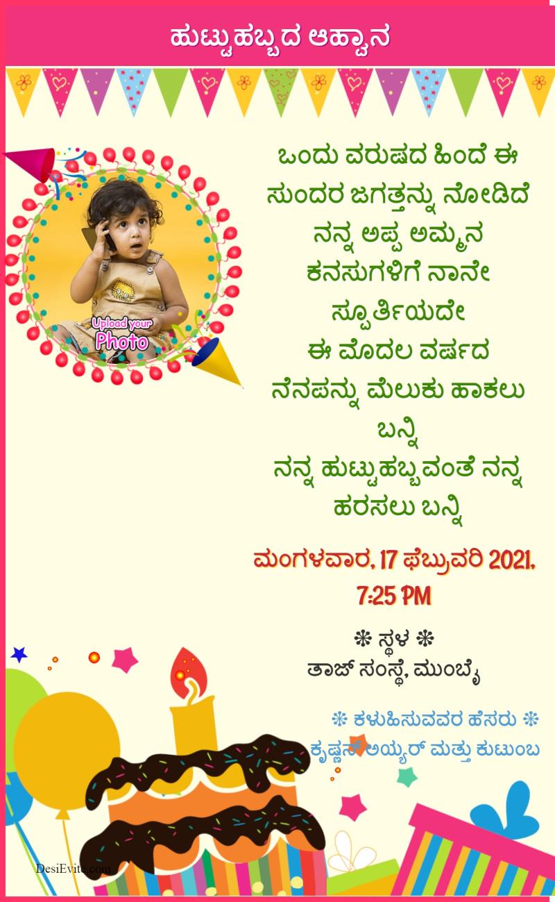 kannada First birthday High Resolution Invitation Card