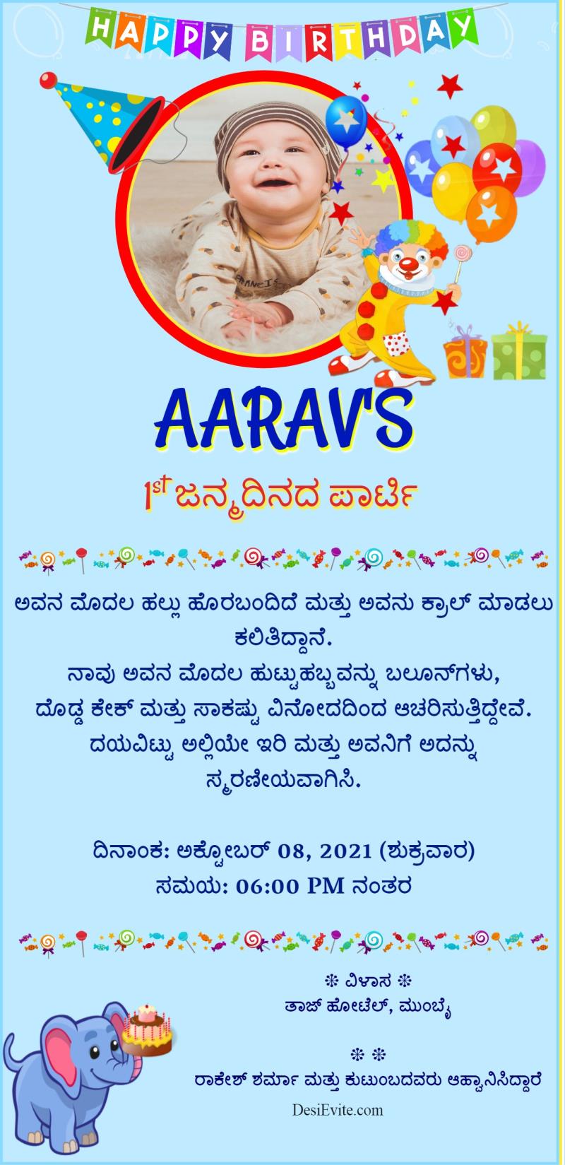 kannada baby boy birthday invitation card with boy photo