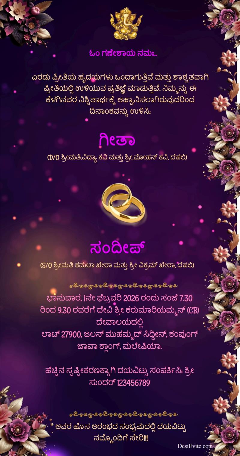 kannada engagement invitation ecard modern ai generated flower 110
