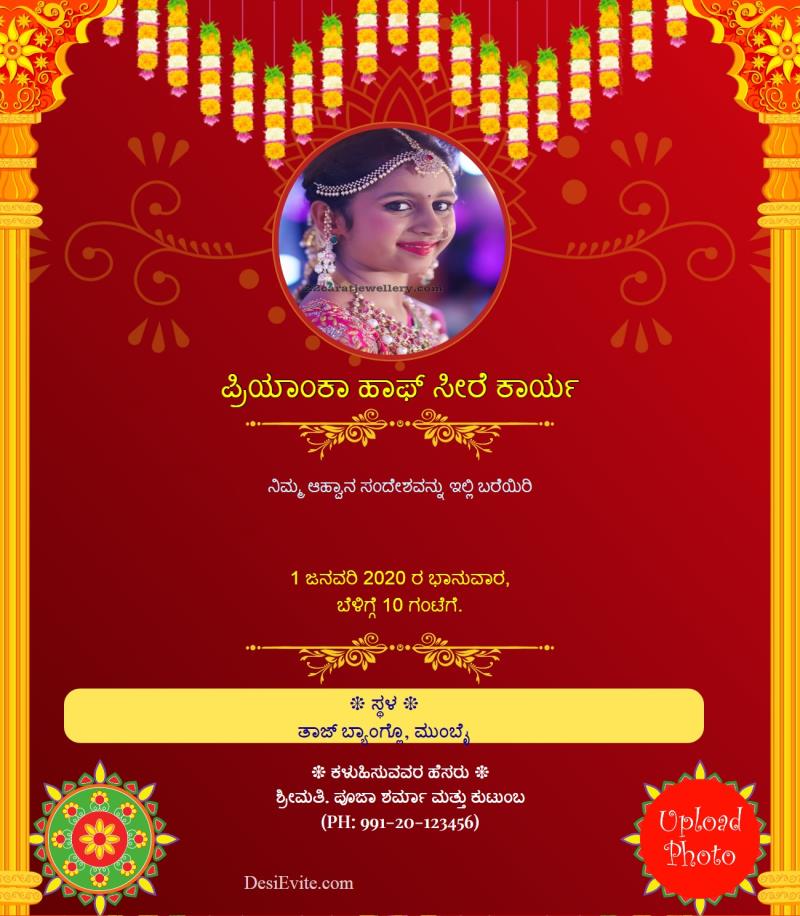 Best Half Saree Invitation || Telugu Invitations || - YouTube