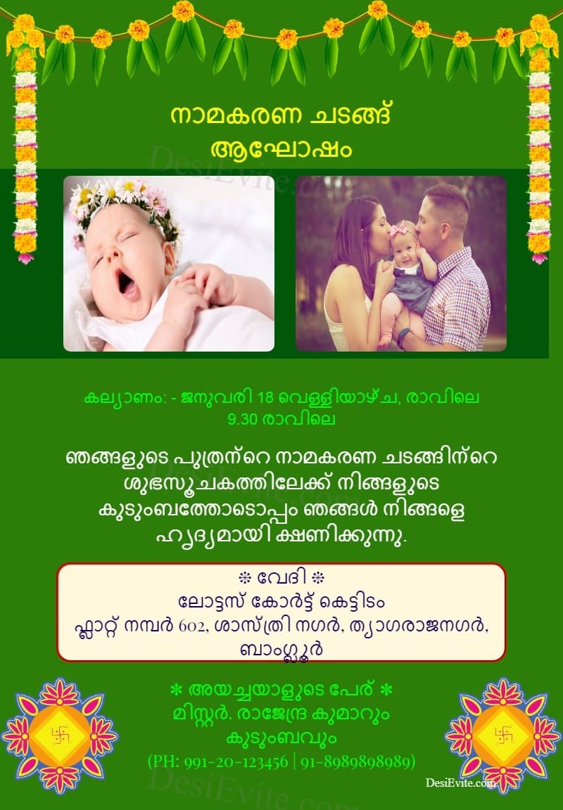 malayalam namkaran traditional invitation card