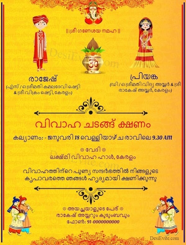 Malayalam traditional wedding invitation card yellow ornamental