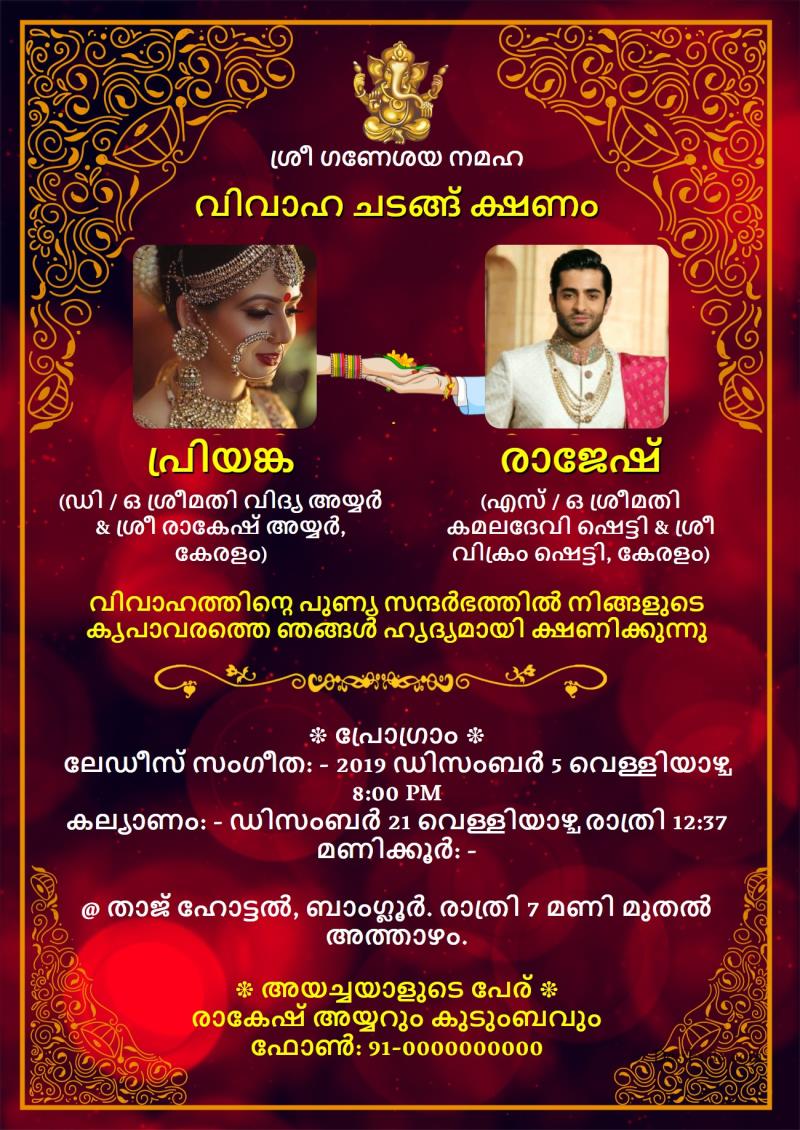 malayalam weddinginvitationcardgroombridephotoindiancornerdesign
