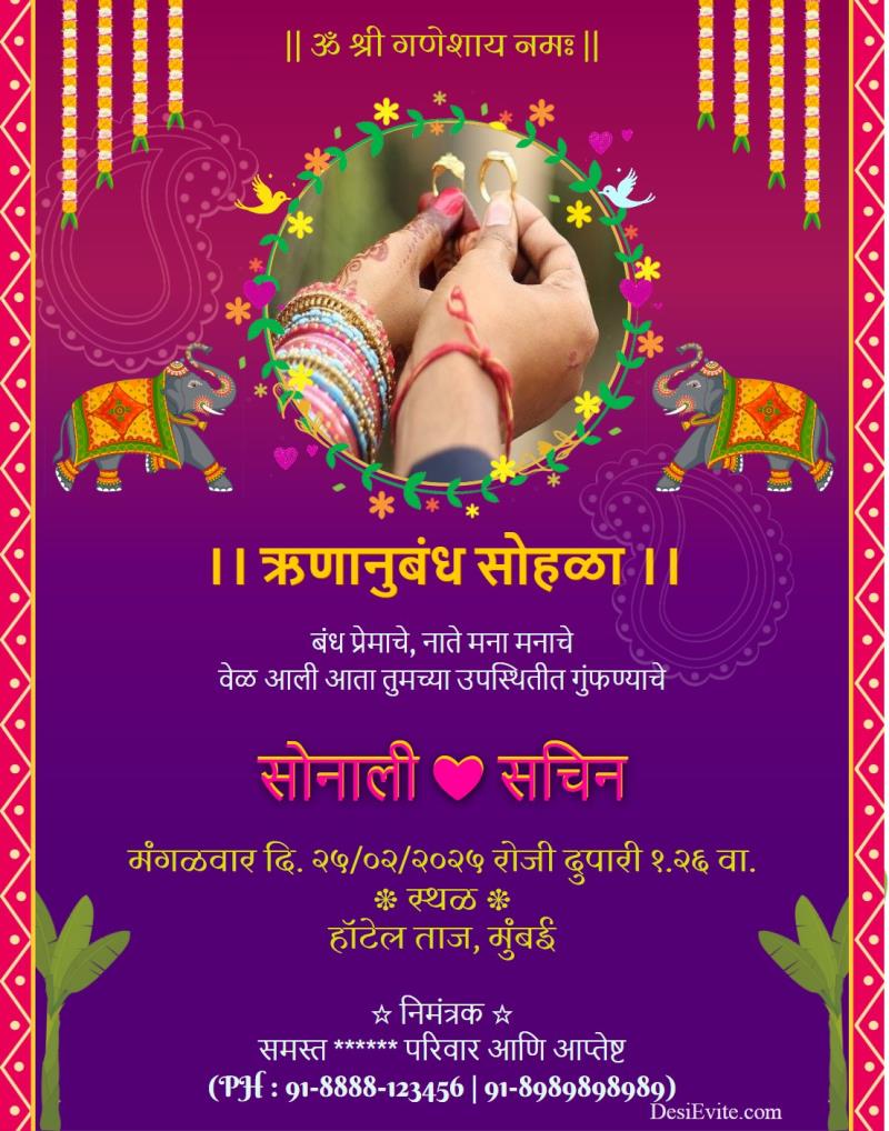 marathi-engagement-ceremony-ecard-elephant-design-template