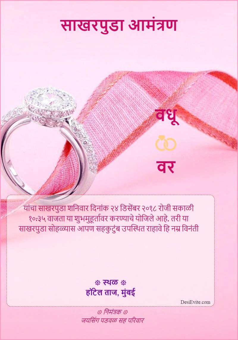 Engagement Ceremon Marathi Tradition Rings Exchanged Stock Photo 1755941624  | Shutterstock