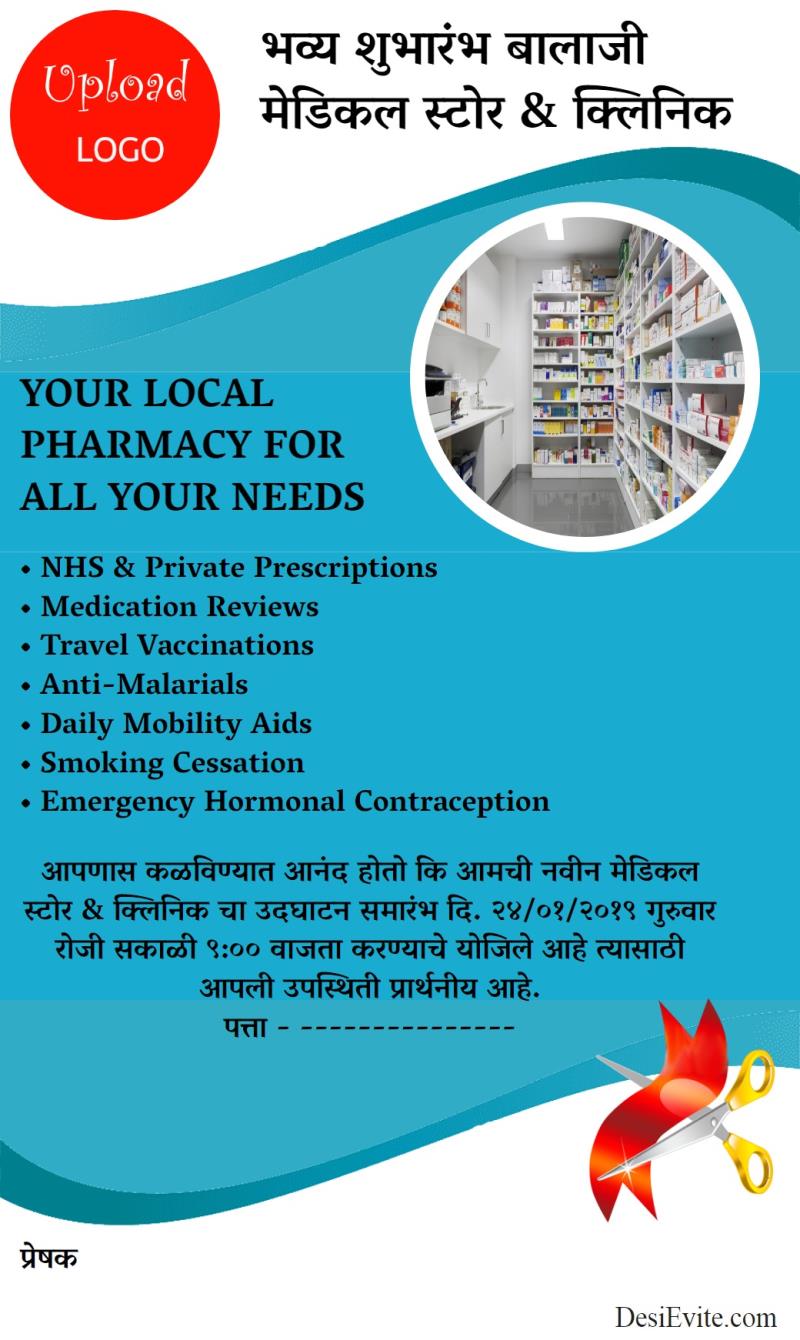 Marathi free pharmacy store inauguration card with photo upload