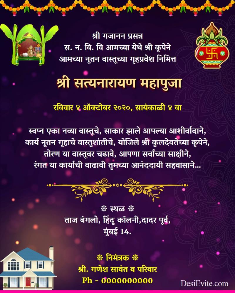 Ganpati And Satyanarayan Pooja Invitation In Marathi Text Infoupdate