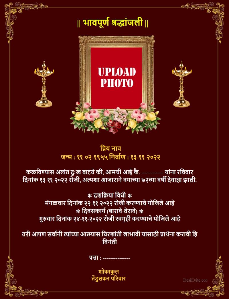 Marathi Shradhanjali Invitation Card,Samatsaarikam cards