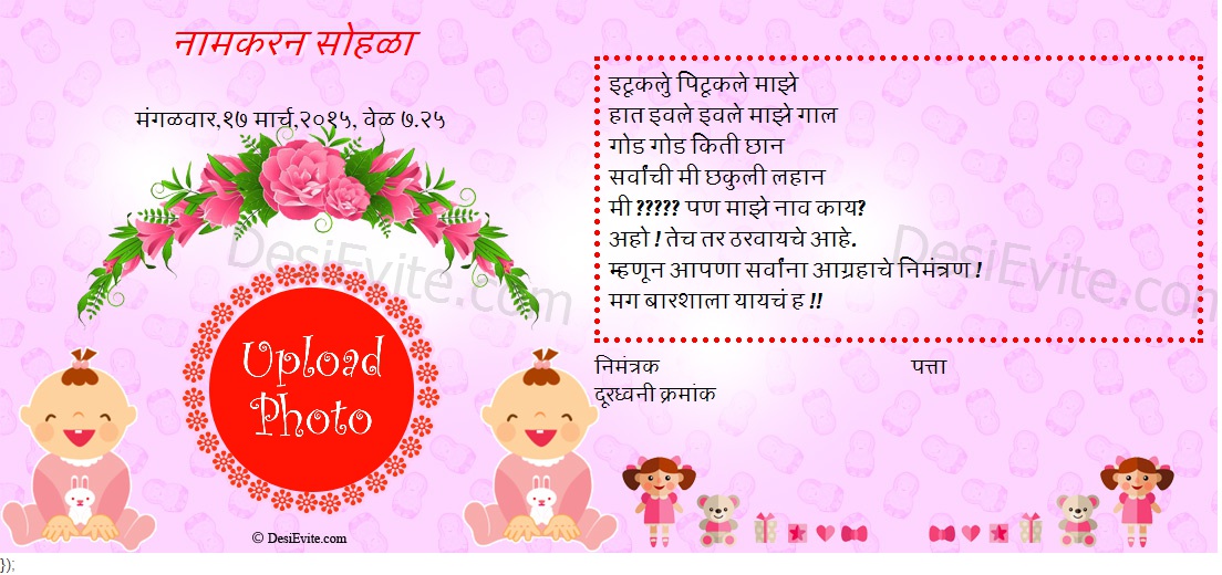 Featured image of post Namkaran Sanskar Invitation Card Matter In Hindi Customize naming ceremony cradle ceremony namkaran sanskar invitation videos for your baby s first occasion