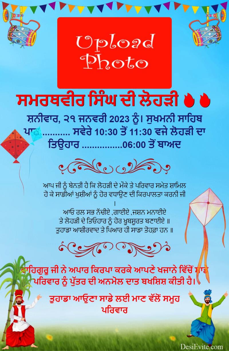 punjabi Lohri invitation card bhangra kite theme