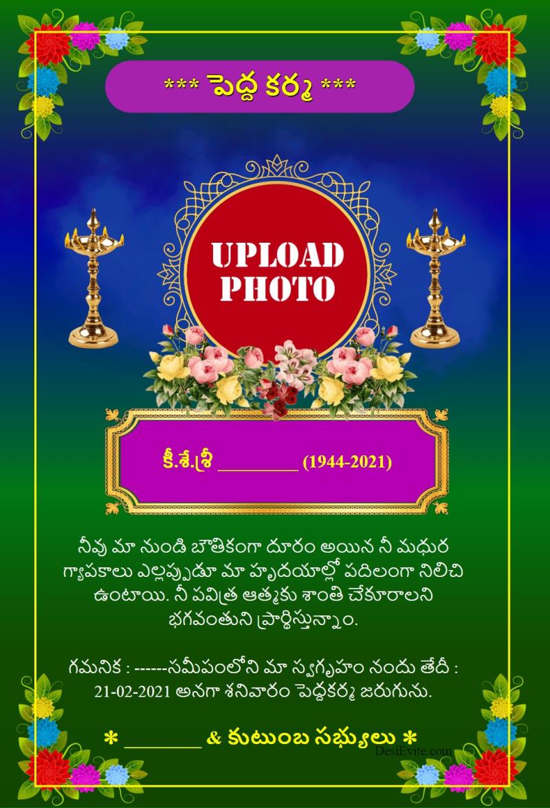 telugu Pedda karma kriyalu dasha dina karma card in telugu