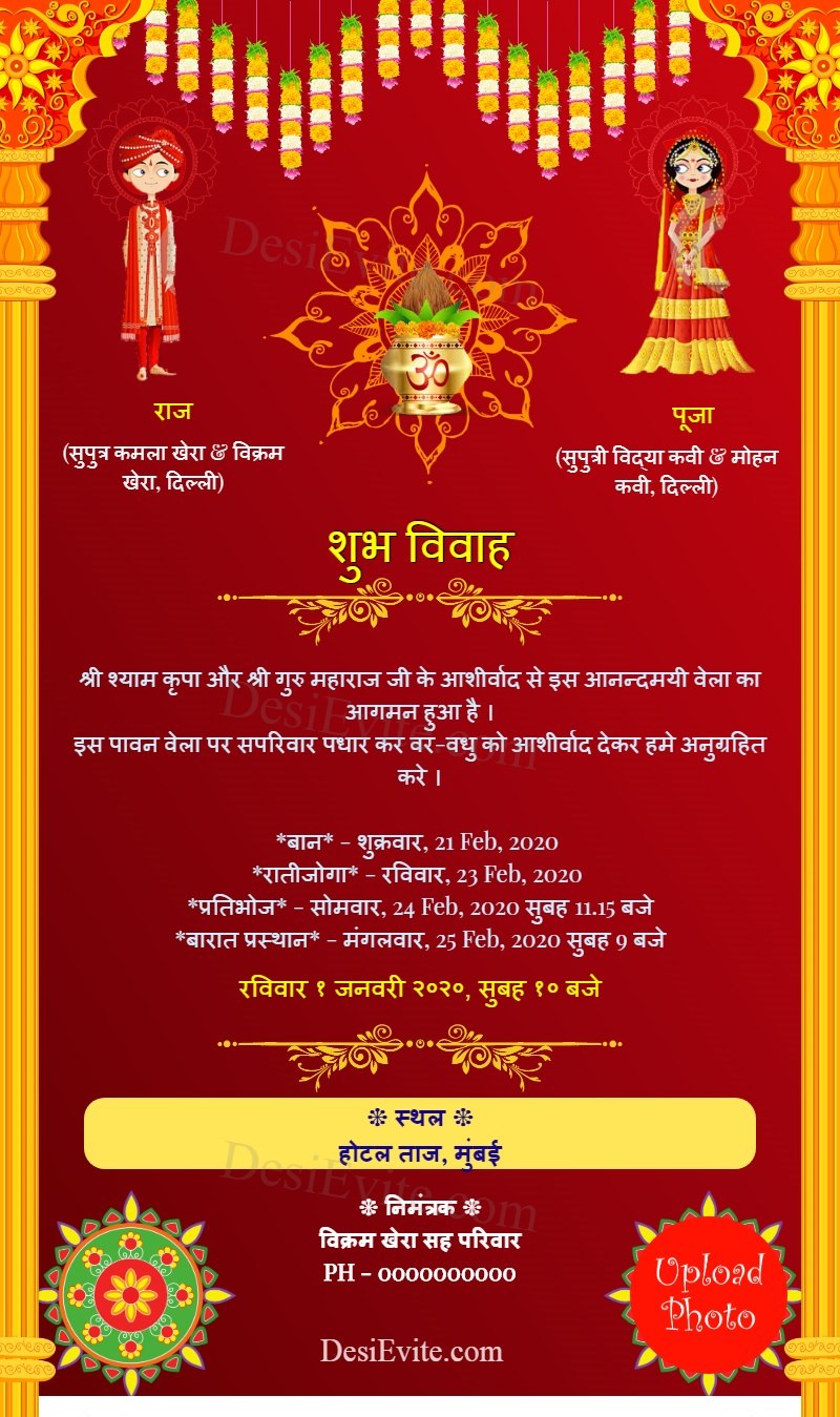 wedding-invitation-card-format-in-hindi-best-design-idea