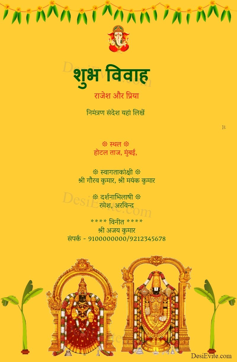 Balaji Padmavati Wedding Invitation Ecard