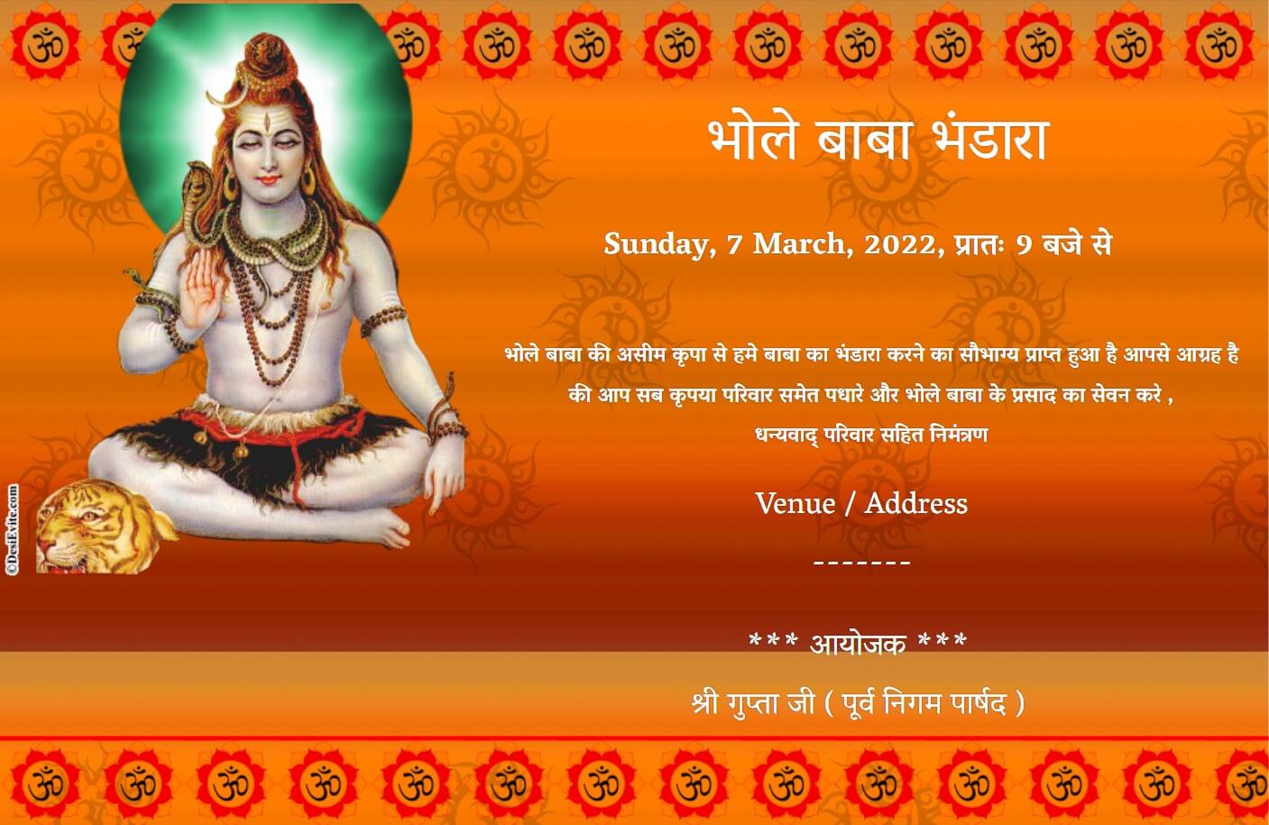 Mahashivratri Invitation