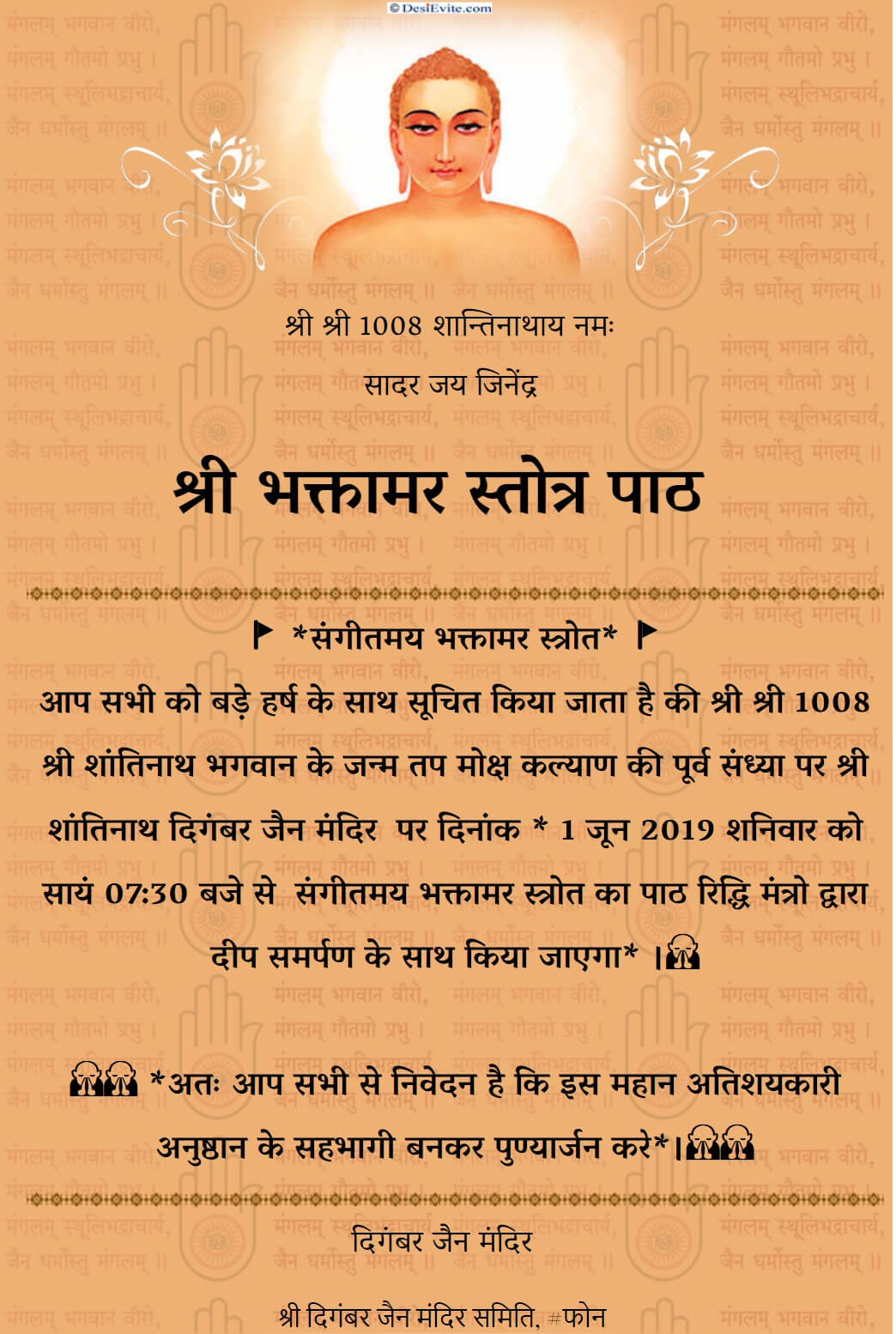 mahavir jayanti invitation in hindi 61 