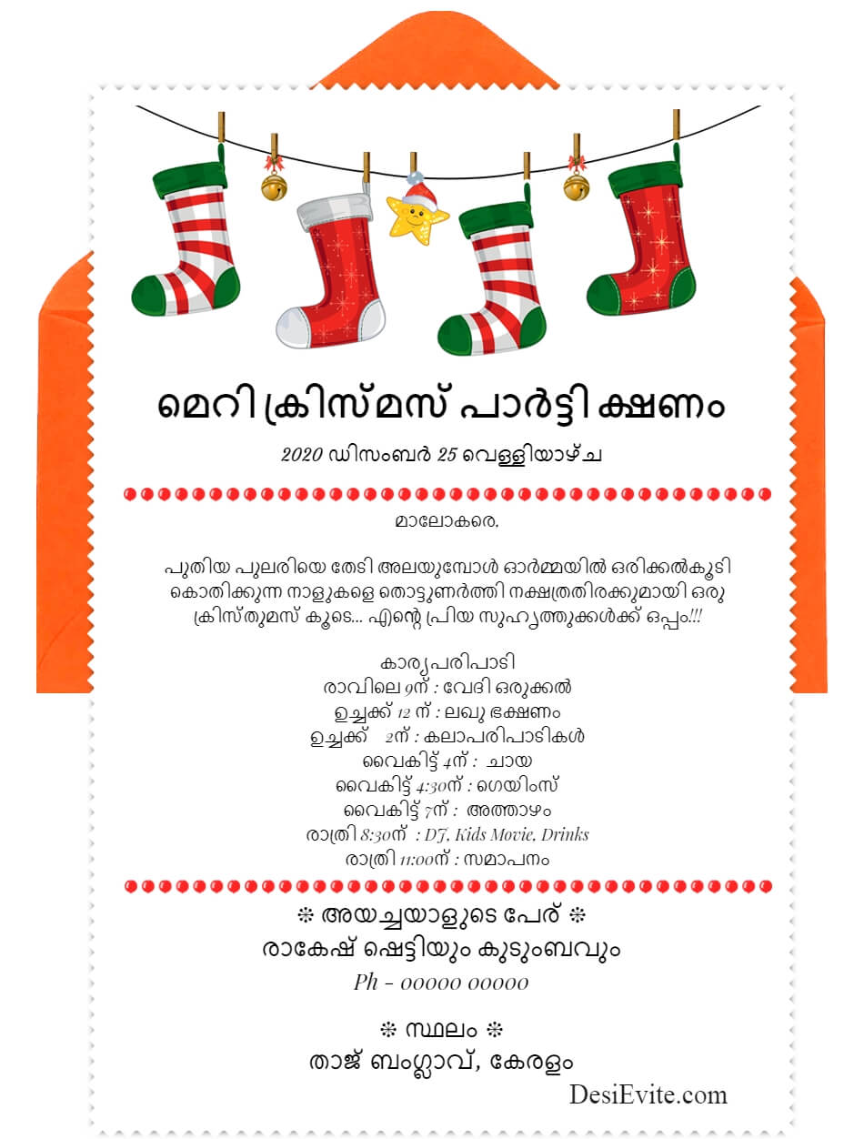 malyalam christmas santeasakaramaya invitation card