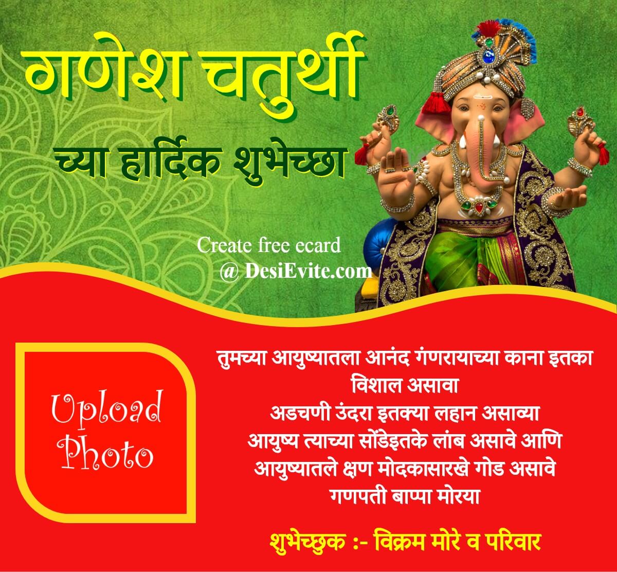 marathi ganesh chaturthi shubhechha card template 152 