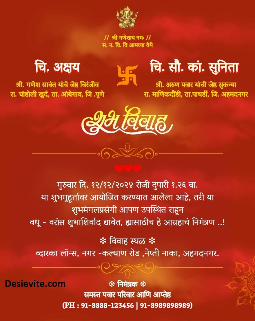 Featured image of post Marathi Marriage Invitation Card Sample Add a personal touch to your wedding invitation with a custom design in canva