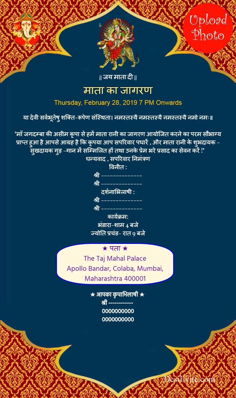 Mata ki chowki invitation card for bhandara in hindi