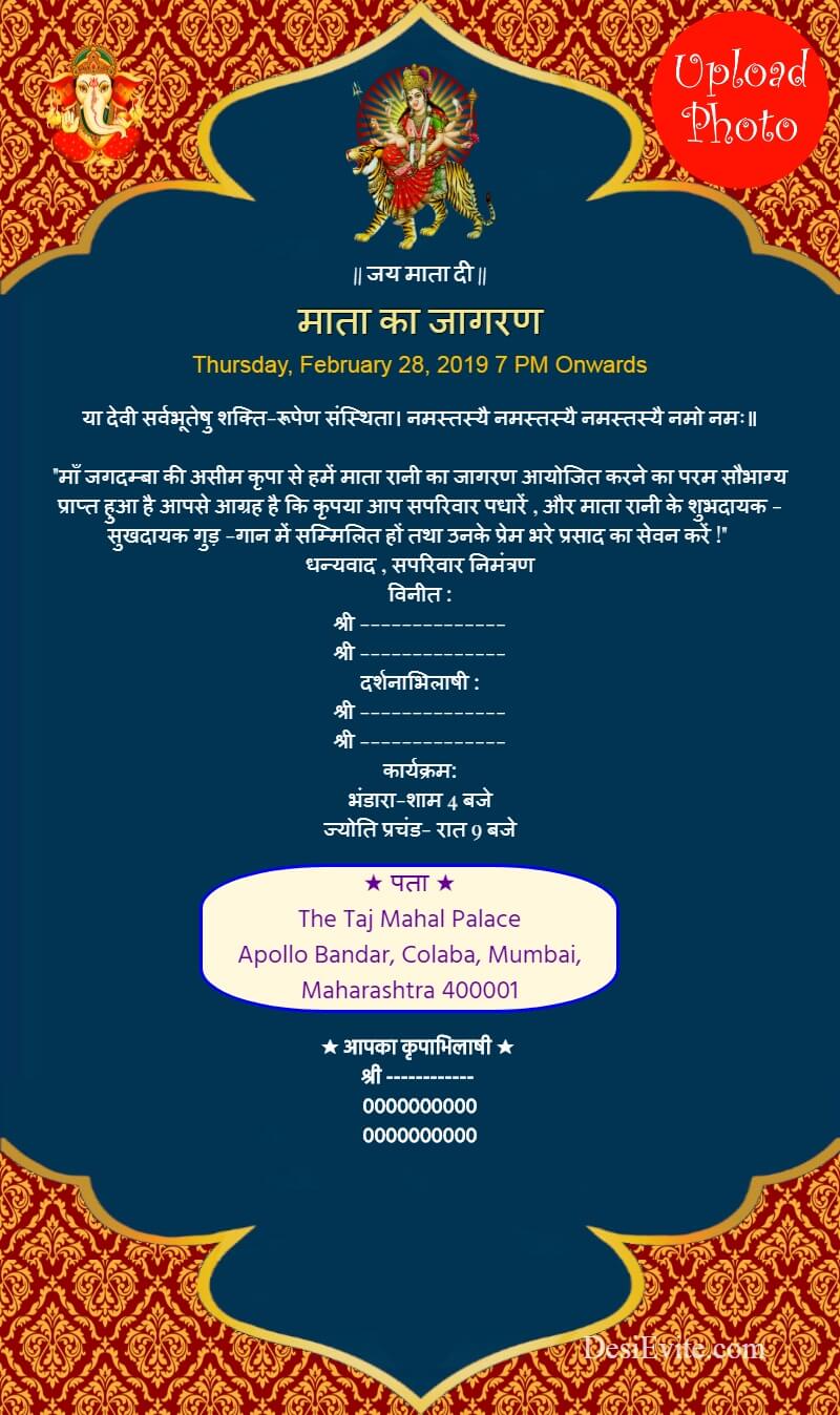 Jagran Card Matter In Hindi Mata ki chowki invitation card for bhandara in hindi