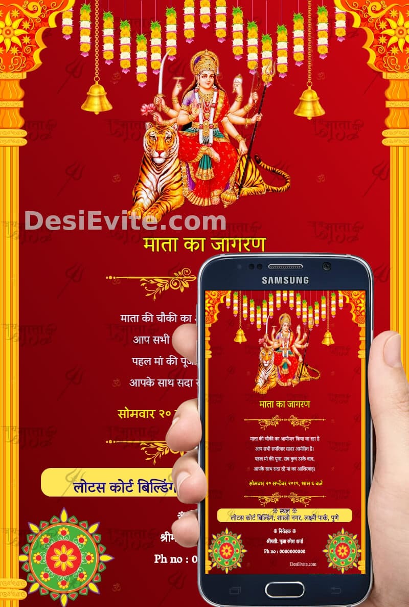 mata ki chowki royal invitation card template 81 