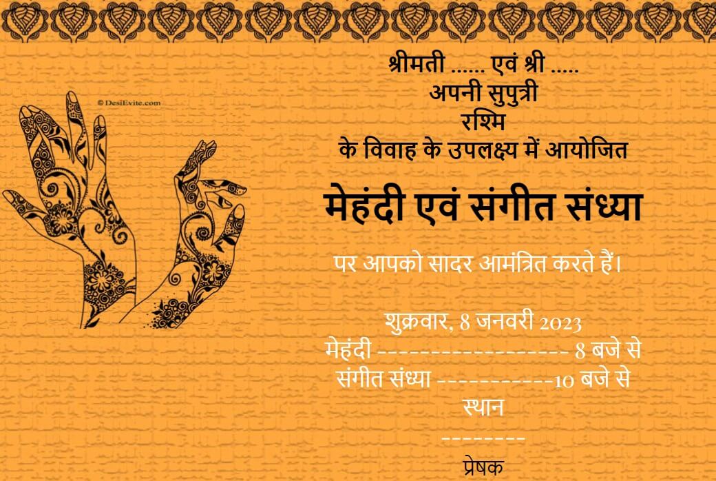 mehandi ceremony invitation hindi 137 