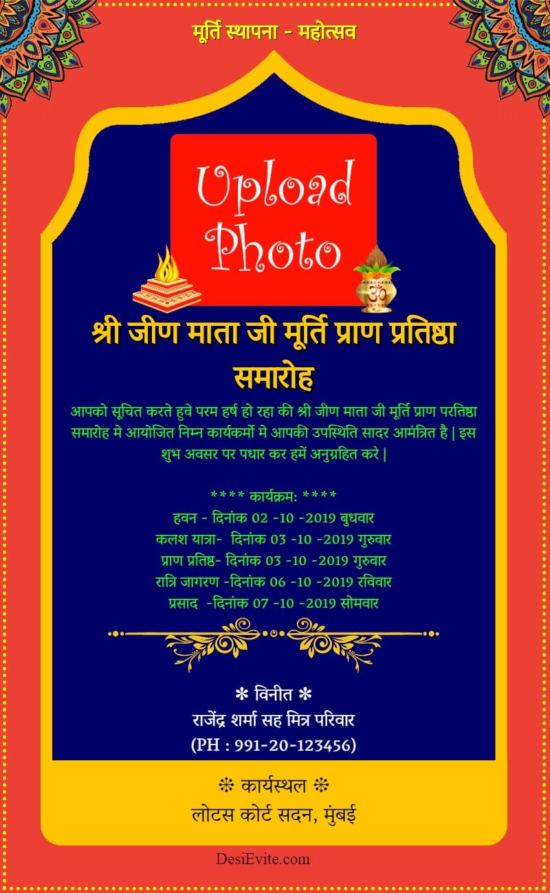 murthi sthapna invitation card template 105 