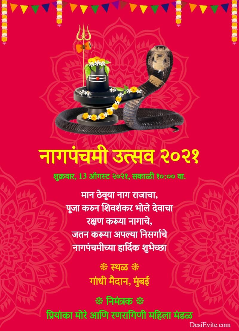 nagpanchami-marathi-invitation-card