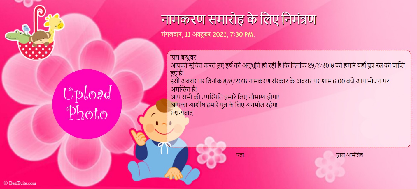 namkaran invitation Hindi 62 