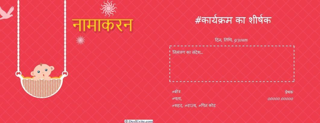 Featured image of post Namkaran Sanskar Invitation Card In Hindi Barsa namkaran ceremony invitation card