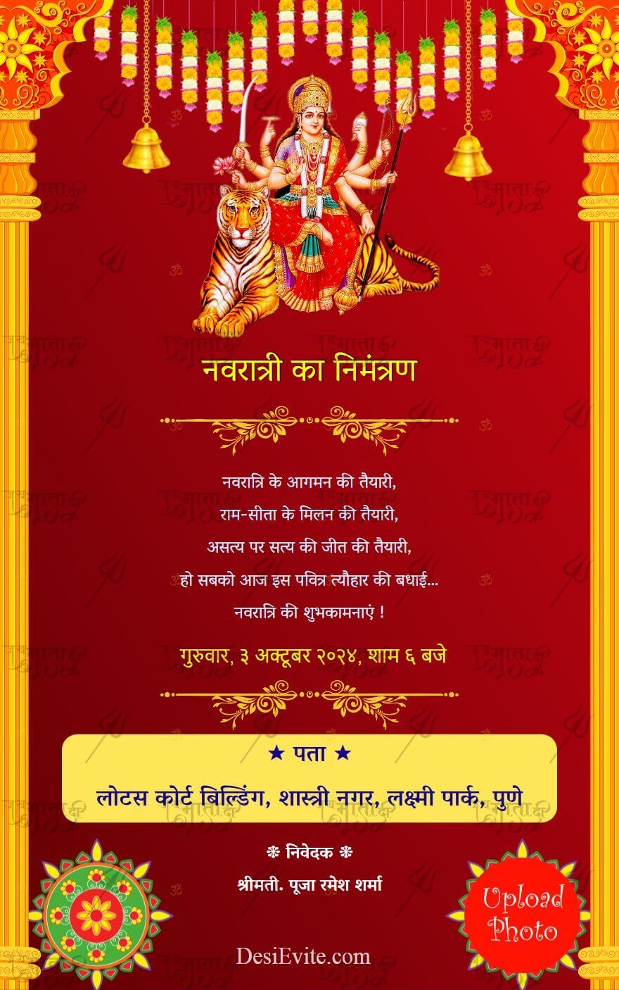 Navratri durga mata invitation card hindi