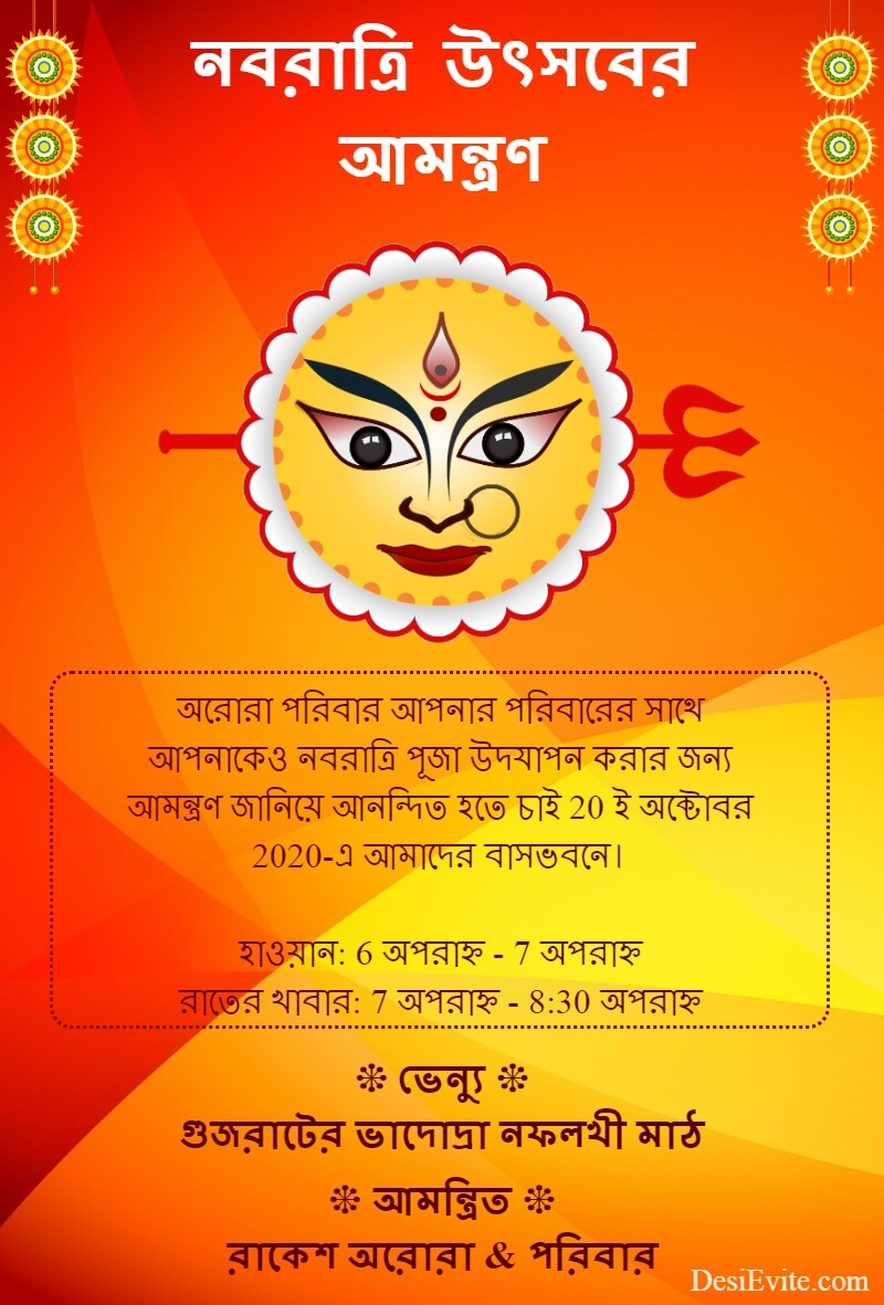 navratri-festival-bengali-invitation-card