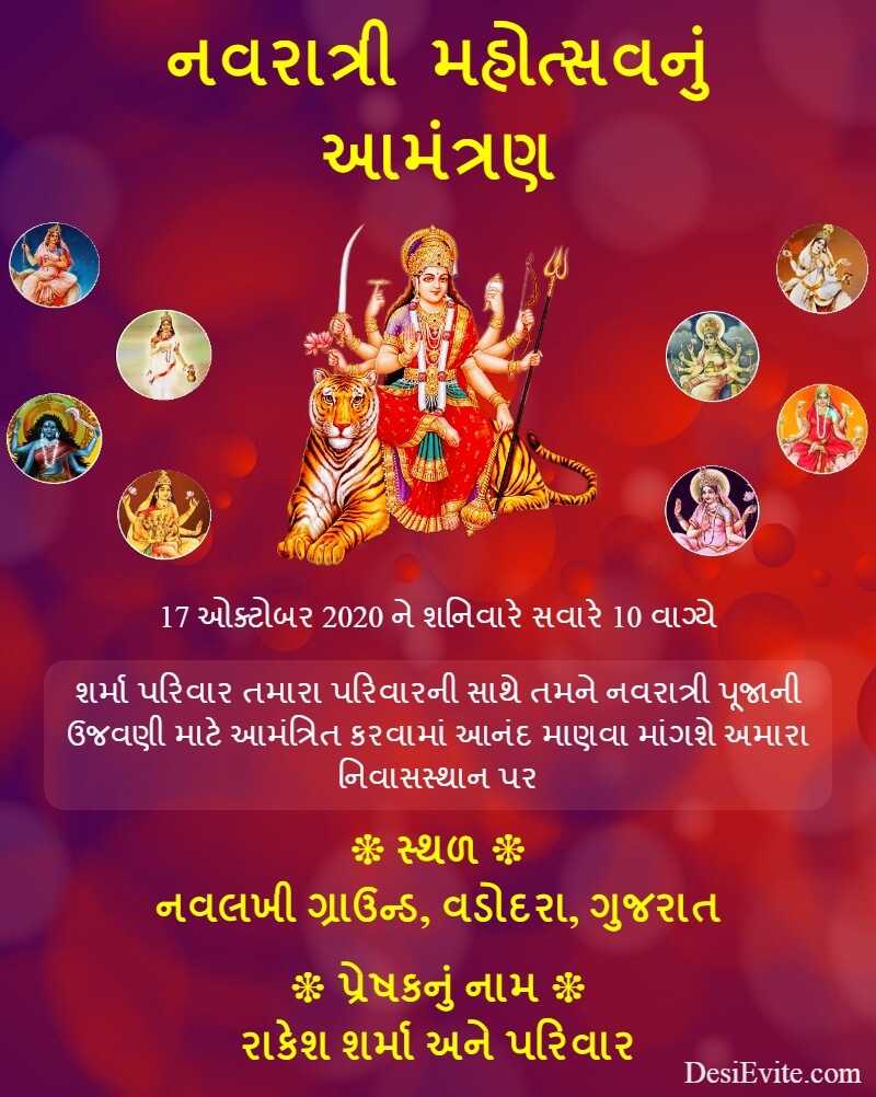 navratri-gujarati-invitation-card