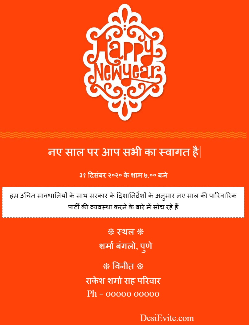 new year invitation in marathi 48 29 