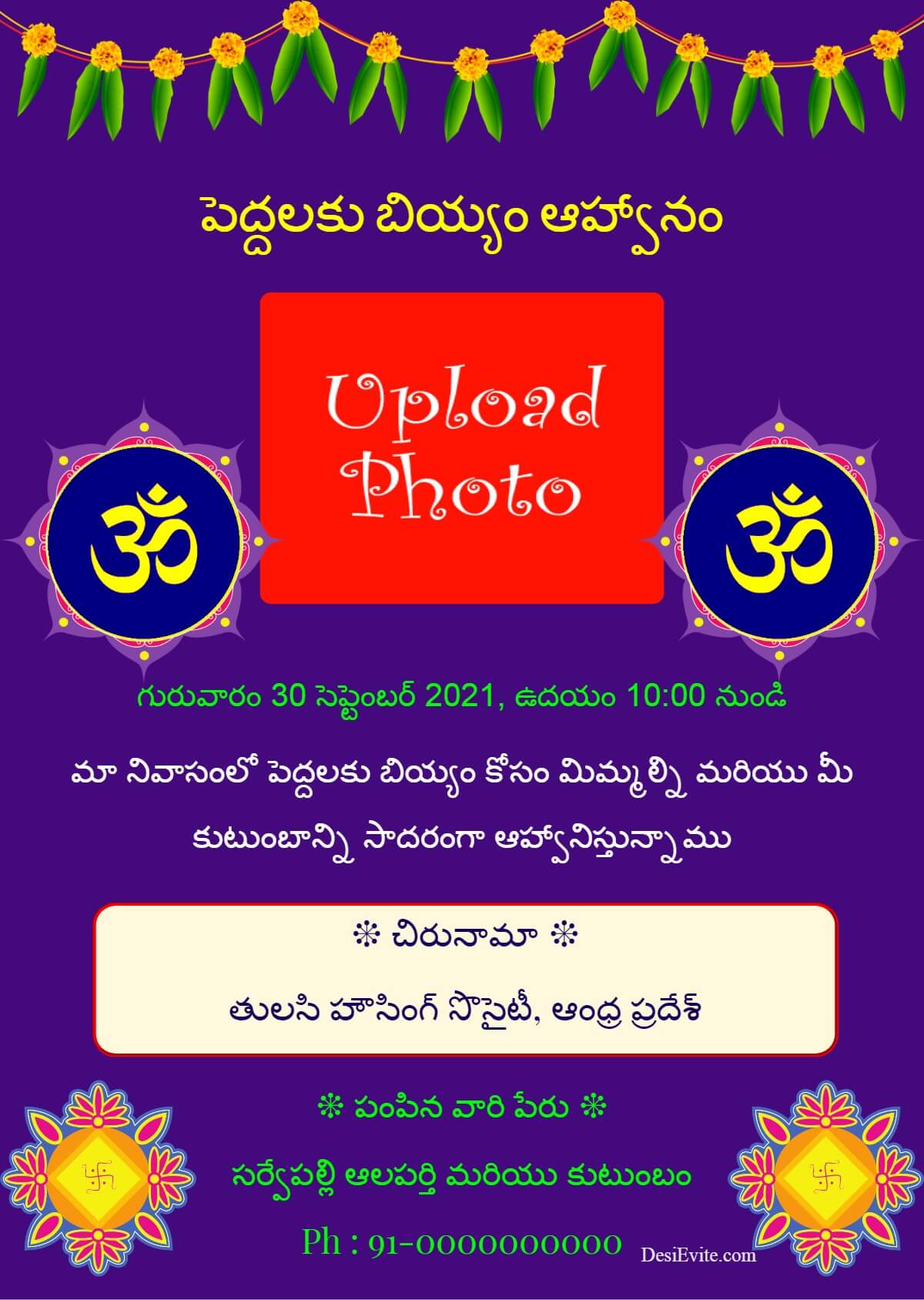 peddalaku biyam invitation card