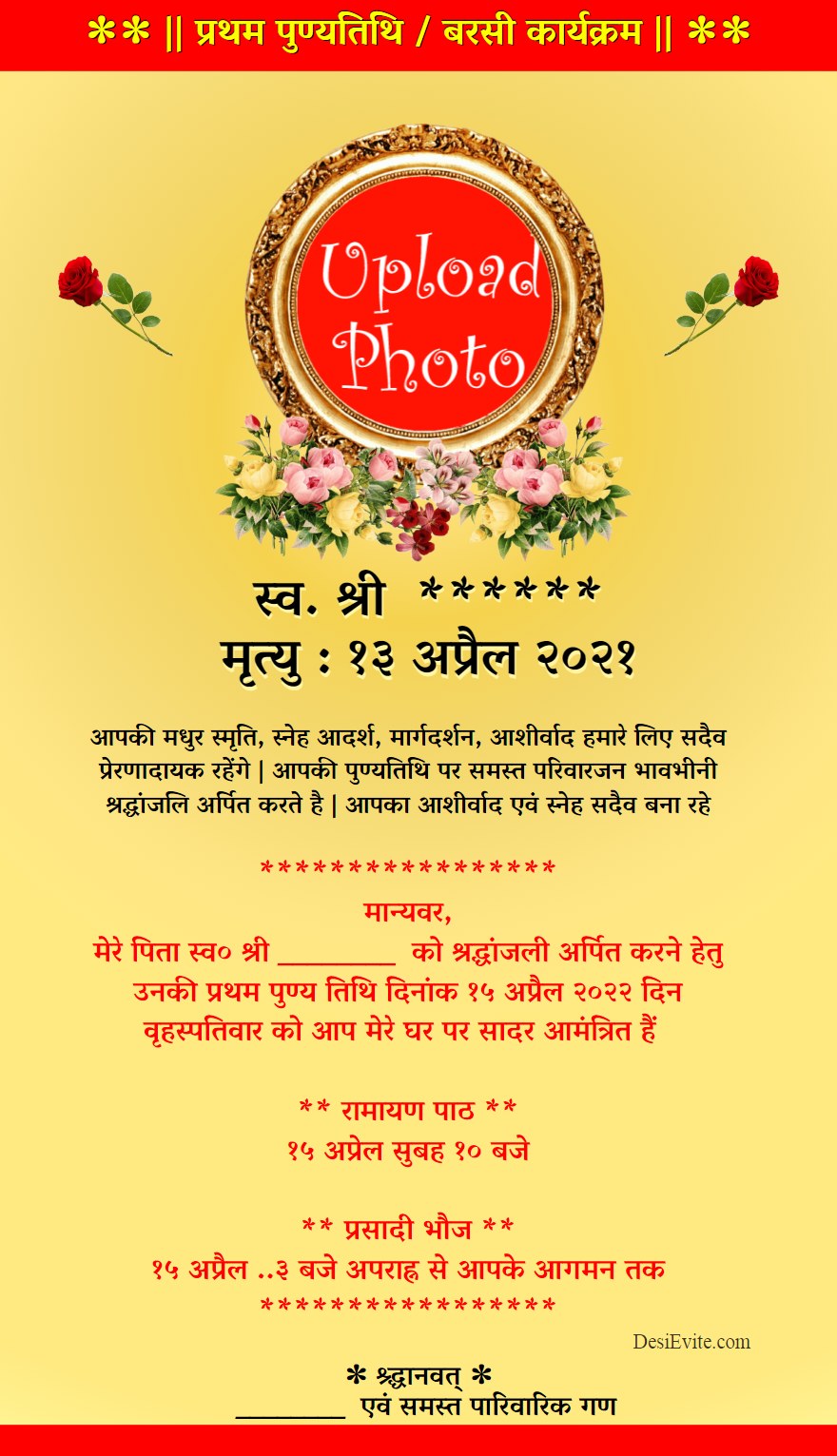 Punyatithi invitation card / बरसी कार्यक्रम