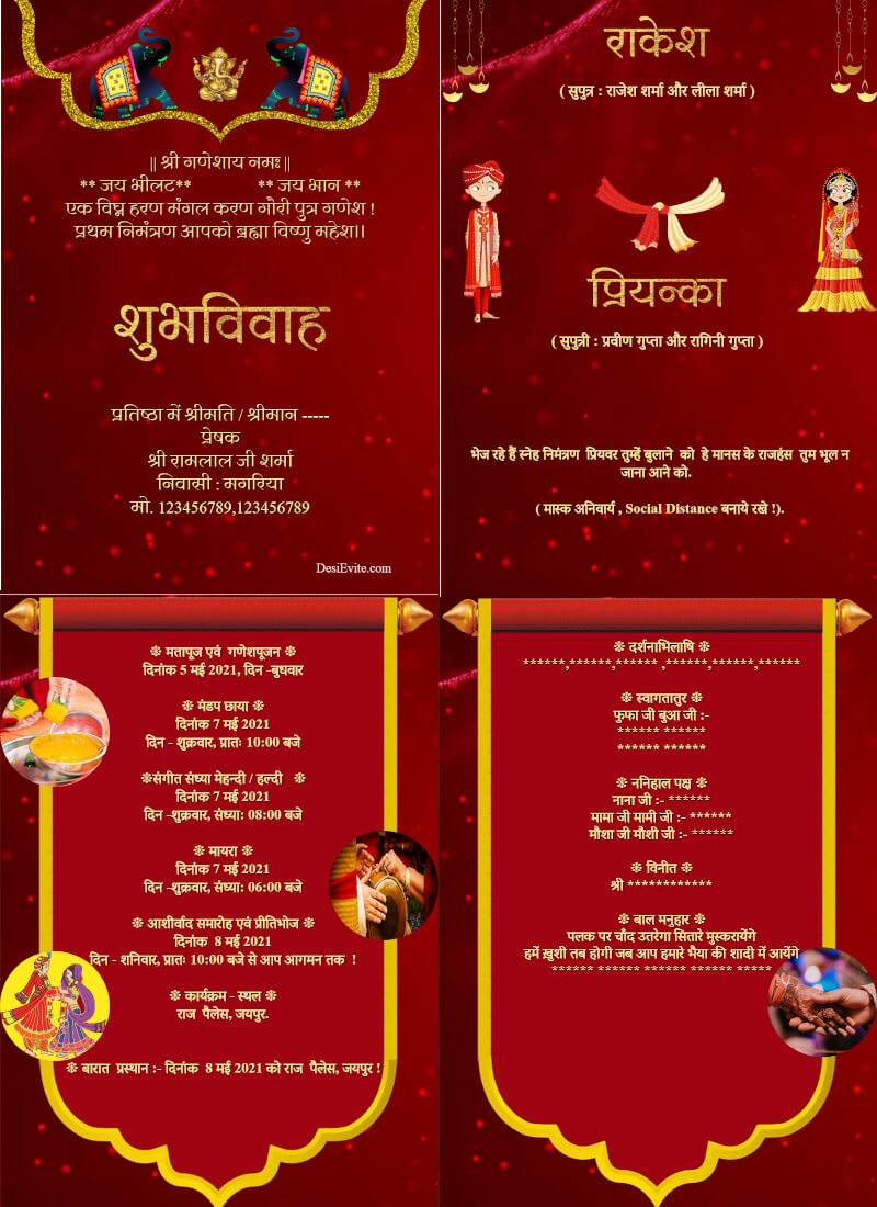 rajasthani multiple function 4 pages wedding card